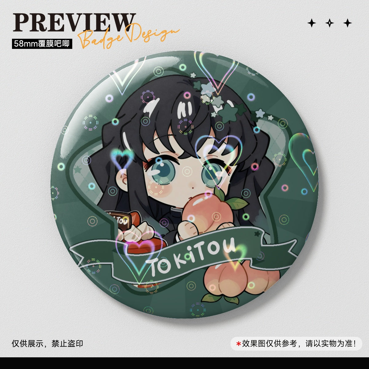 Demon Slayer Tokitou Muichirou 58MM Badge